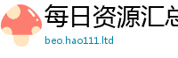 2025新澳门2025免费原料归2025年天天彩资料大全图片